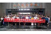 培养优质专业人才，促进社会组织发展